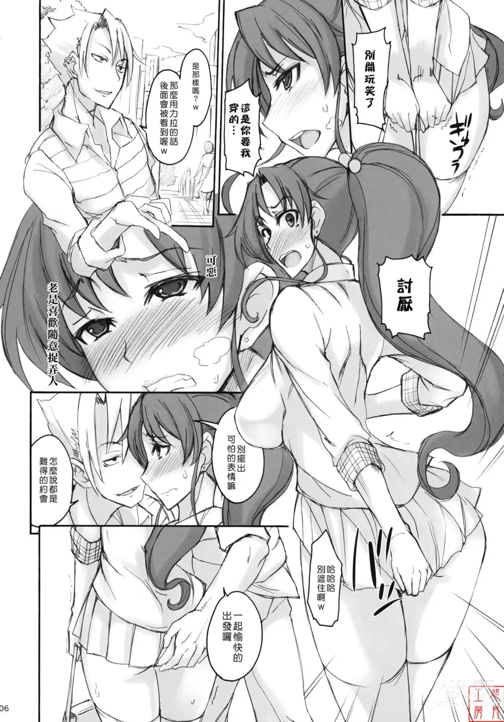 Page 100 of doujinshi 月火水木金土日1~11 フルカラー1~3