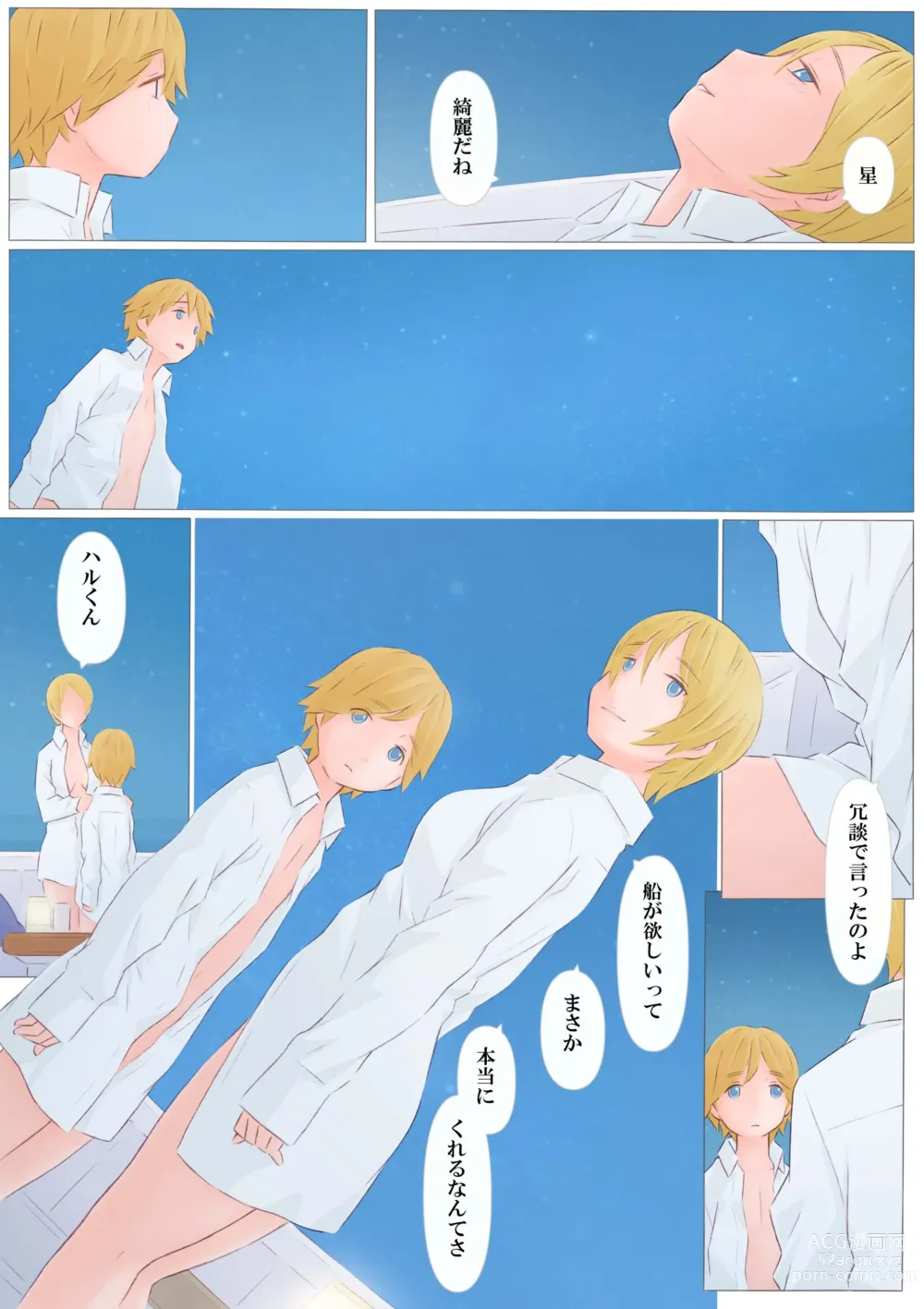 Page 37 of doujinshi Ano Nitsu no koto