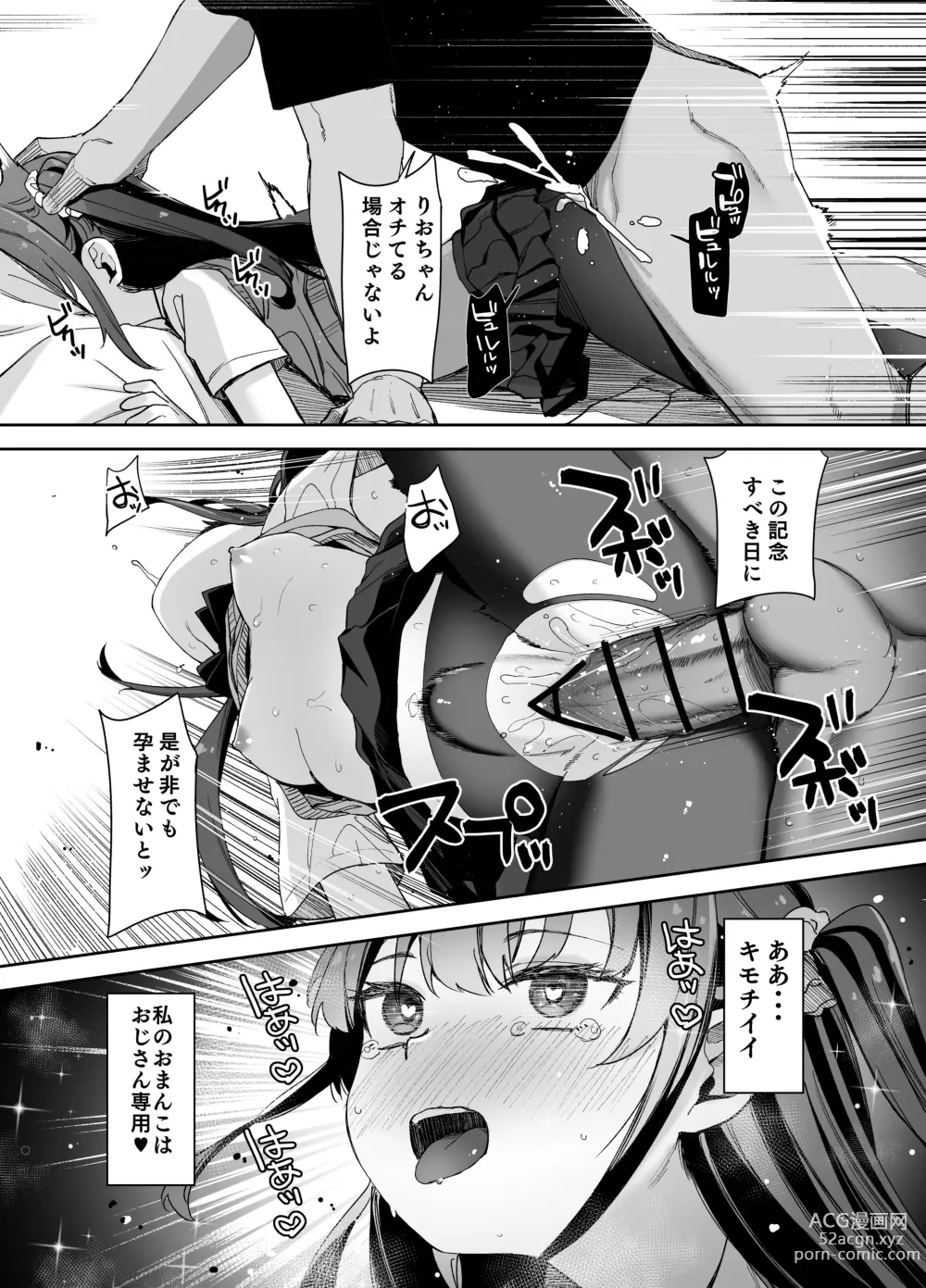 Page 33 of doujinshi Saimin ni Kakarutte Koto wa Oyome-san ni Naritaitte Koto da yo ne? Kan