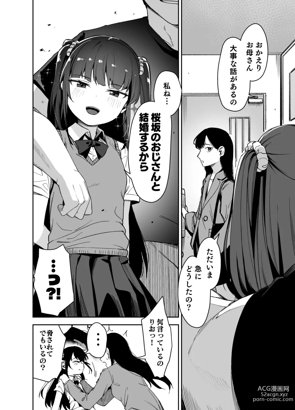 Page 37 of doujinshi Saimin ni Kakarutte Koto wa Oyome-san ni Naritaitte Koto da yo ne? Kan