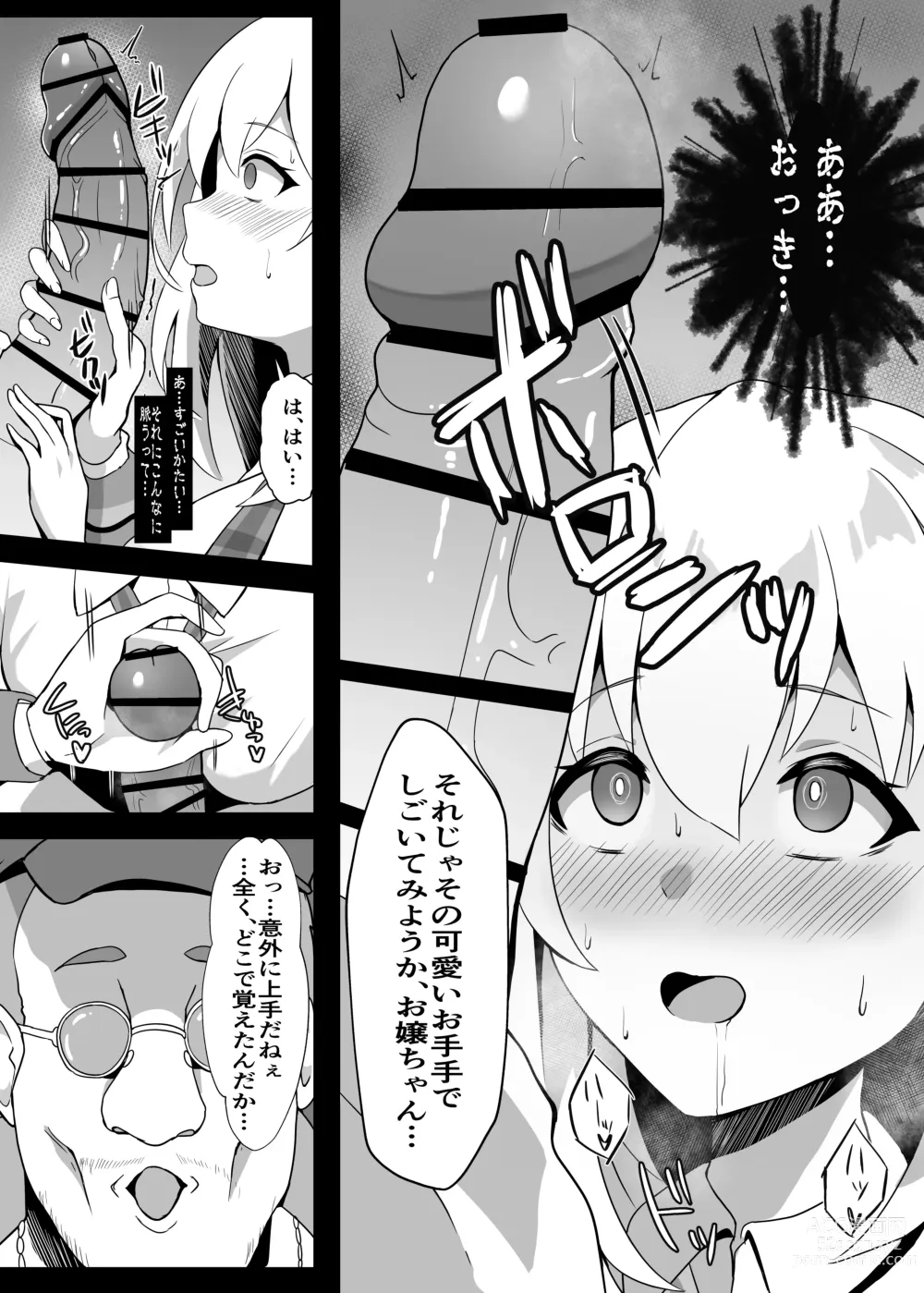 Page 12 of doujinshi Junketsu Sacrifice ~Hajimuku Somatta Hi~