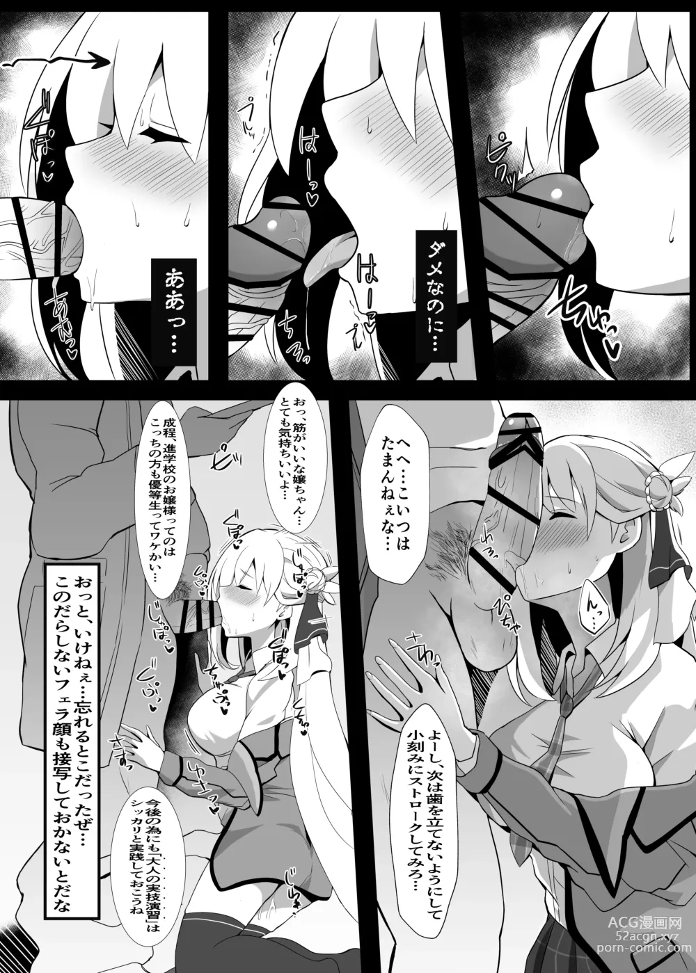 Page 13 of doujinshi Junketsu Sacrifice ~Hajimuku Somatta Hi~