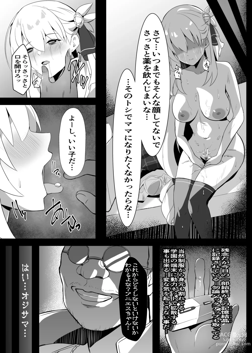 Page 27 of doujinshi Junketsu Sacrifice ~Hajimuku Somatta Hi~