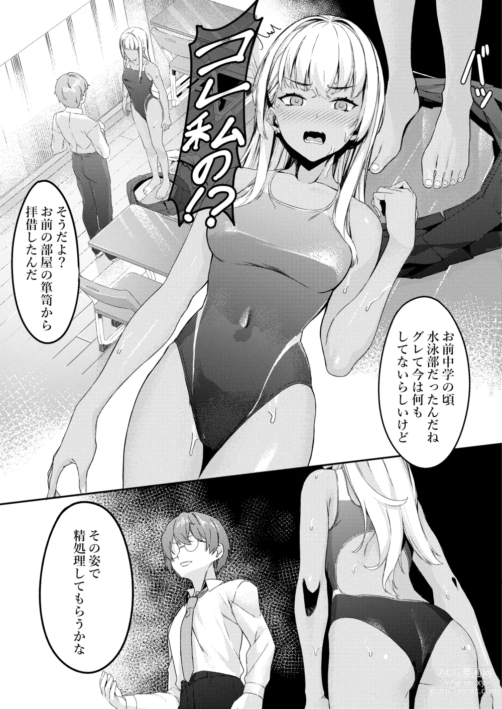 Page 11 of doujinshi mind control pop girl vol, 2 + Urui Natsumi no Tsuzuki Soutei Hon