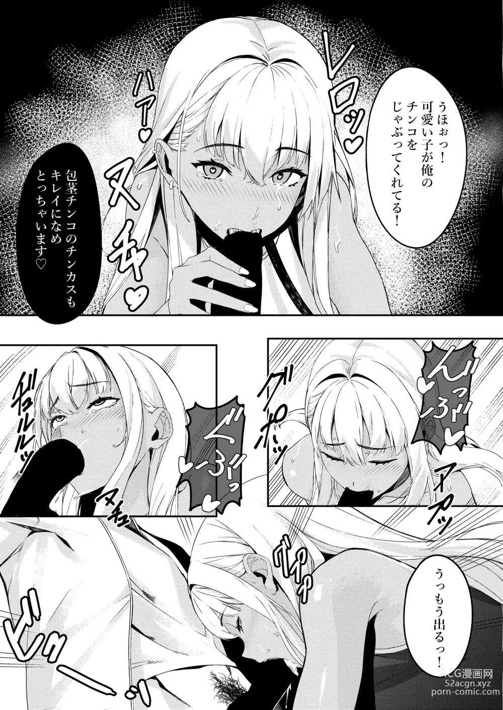 Page 19 of doujinshi mind control pop girl vol, 2 + Urui Natsumi no Tsuzuki Soutei Hon