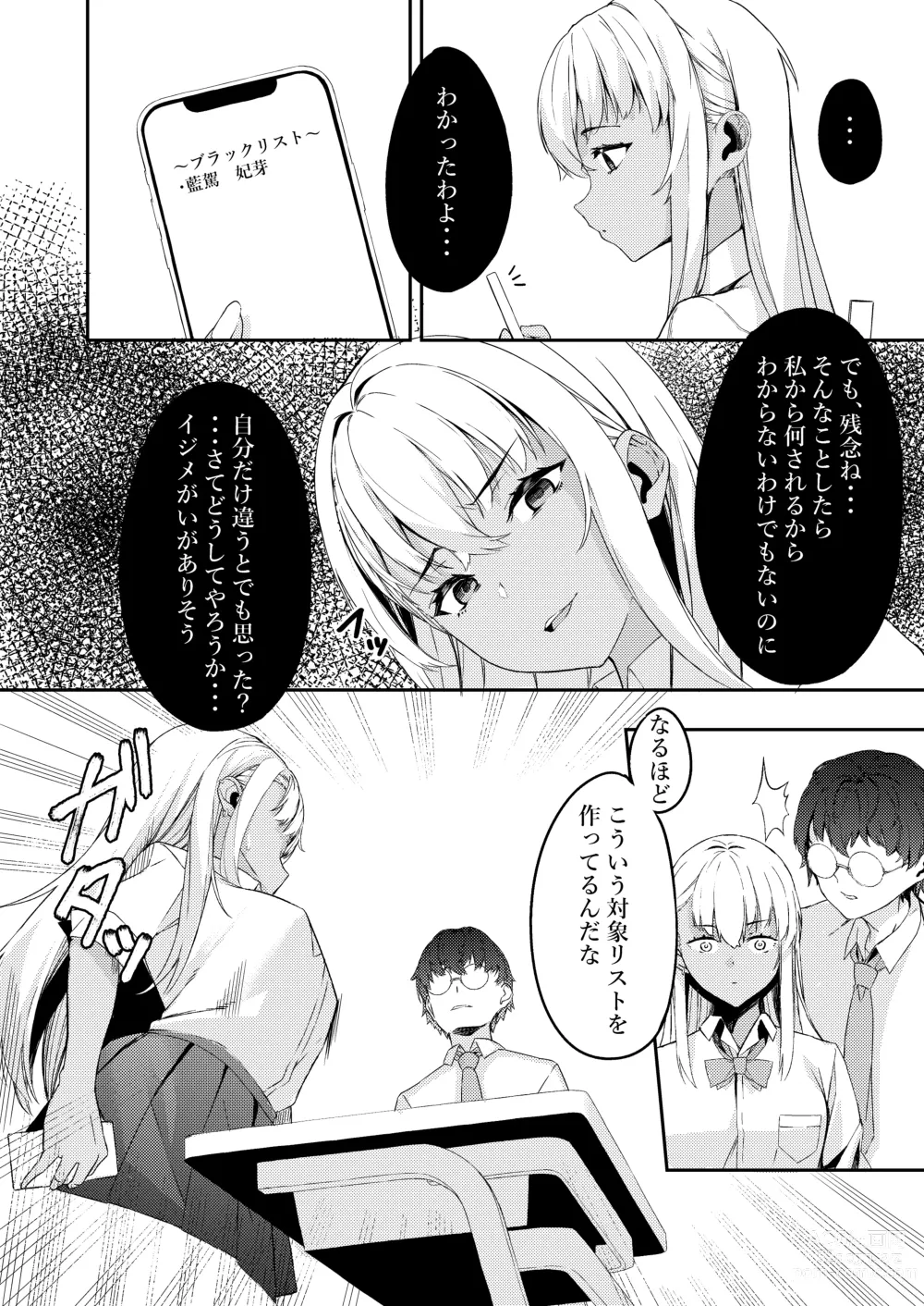 Page 6 of doujinshi mind control pop girl vol, 2 + Urui Natsumi no Tsuzuki Soutei Hon