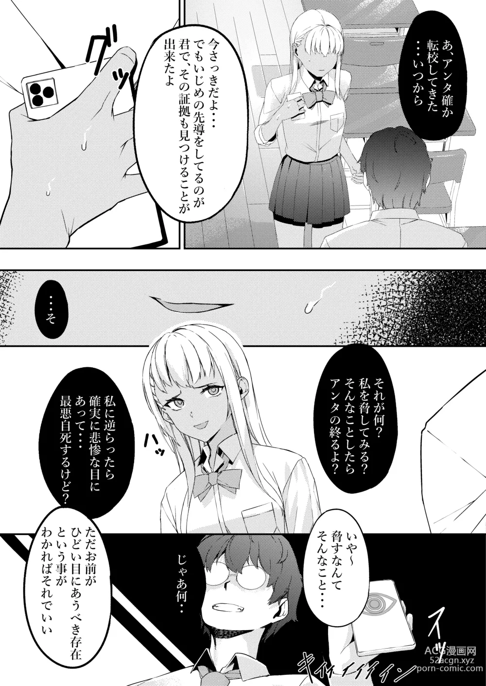 Page 7 of doujinshi mind control pop girl vol, 2 + Urui Natsumi no Tsuzuki Soutei Hon