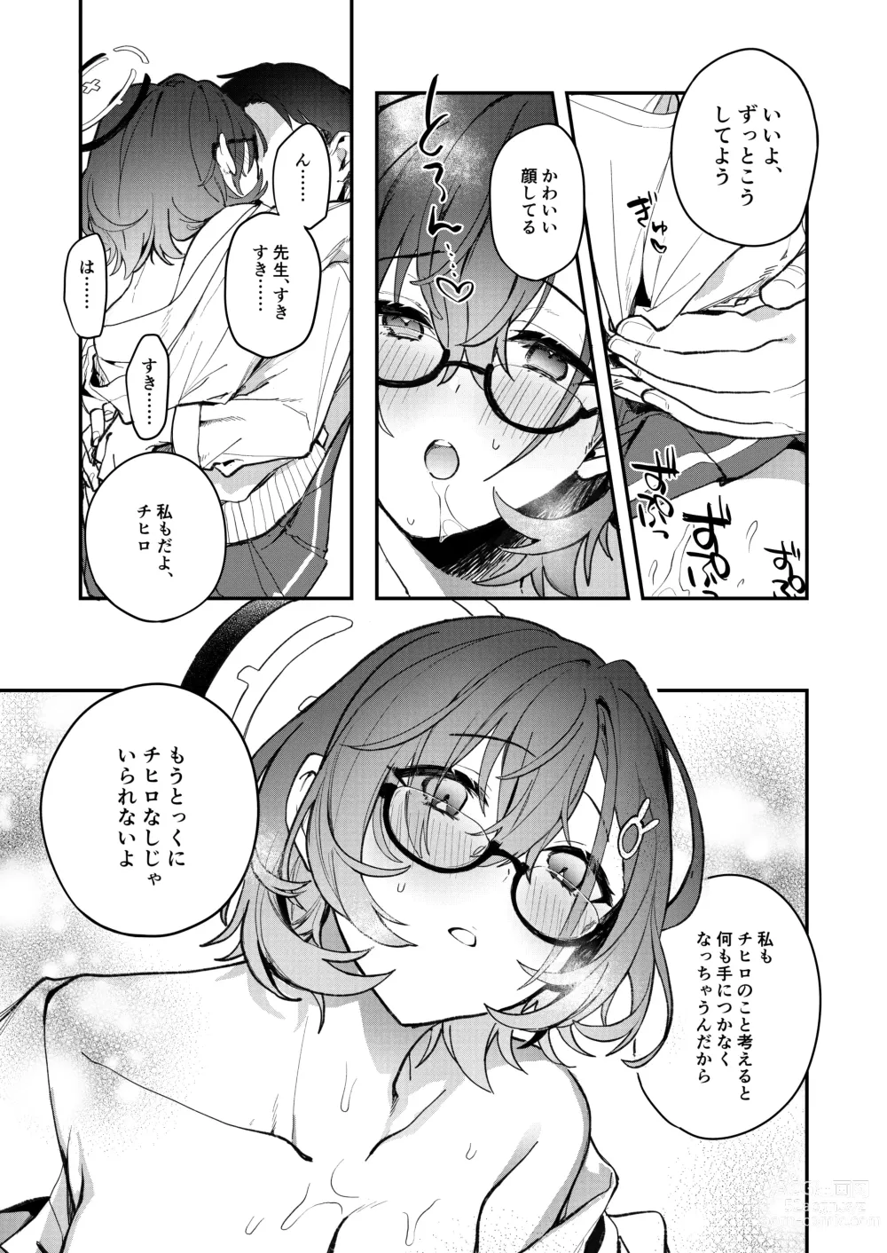 Page 16 of doujinshi Chihiro Ecchi