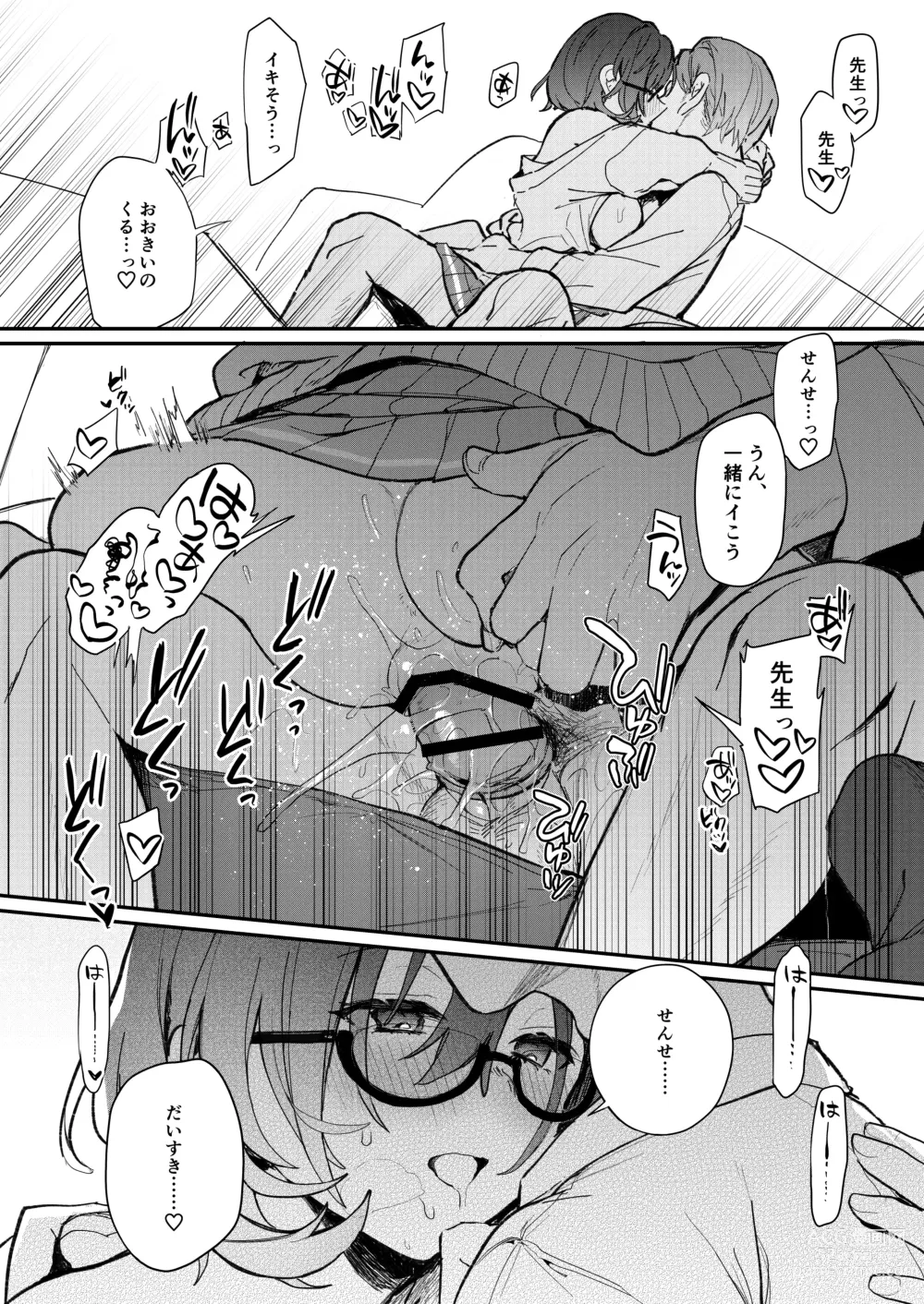 Page 17 of doujinshi Chihiro Ecchi