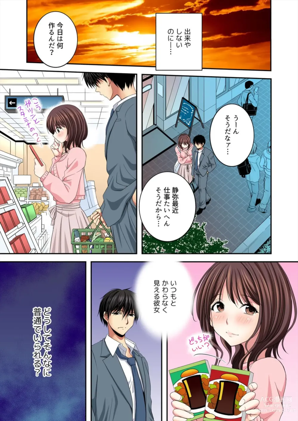 Page 15 of manga Kanojo ga ore no Sekkusu de Kowareru made ~ Uwaki no Daishō, Kurutta Seiai 1