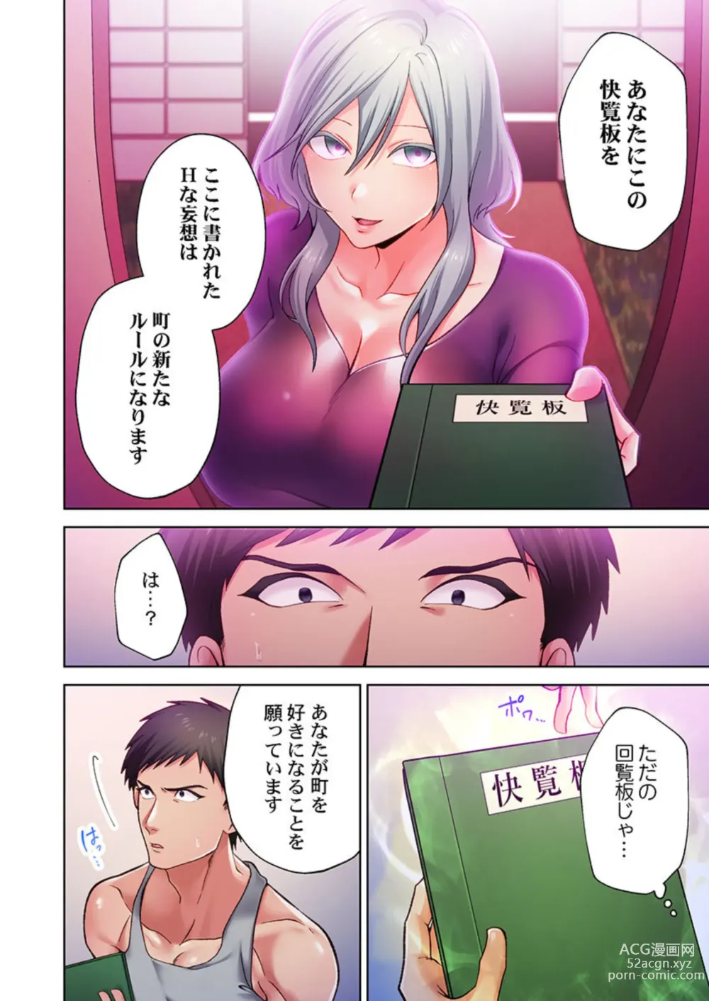 Page 8 of manga Kairanban no Ecchina Rūru wa Zettaidesu. 1