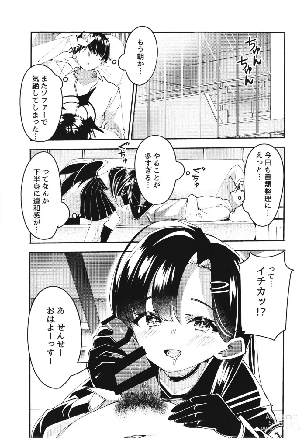 Page 3 of doujinshi Ichika to Ishho