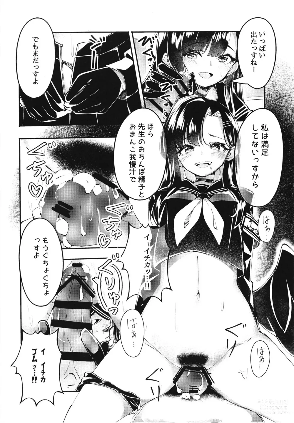 Page 6 of doujinshi Ichika to Ishho