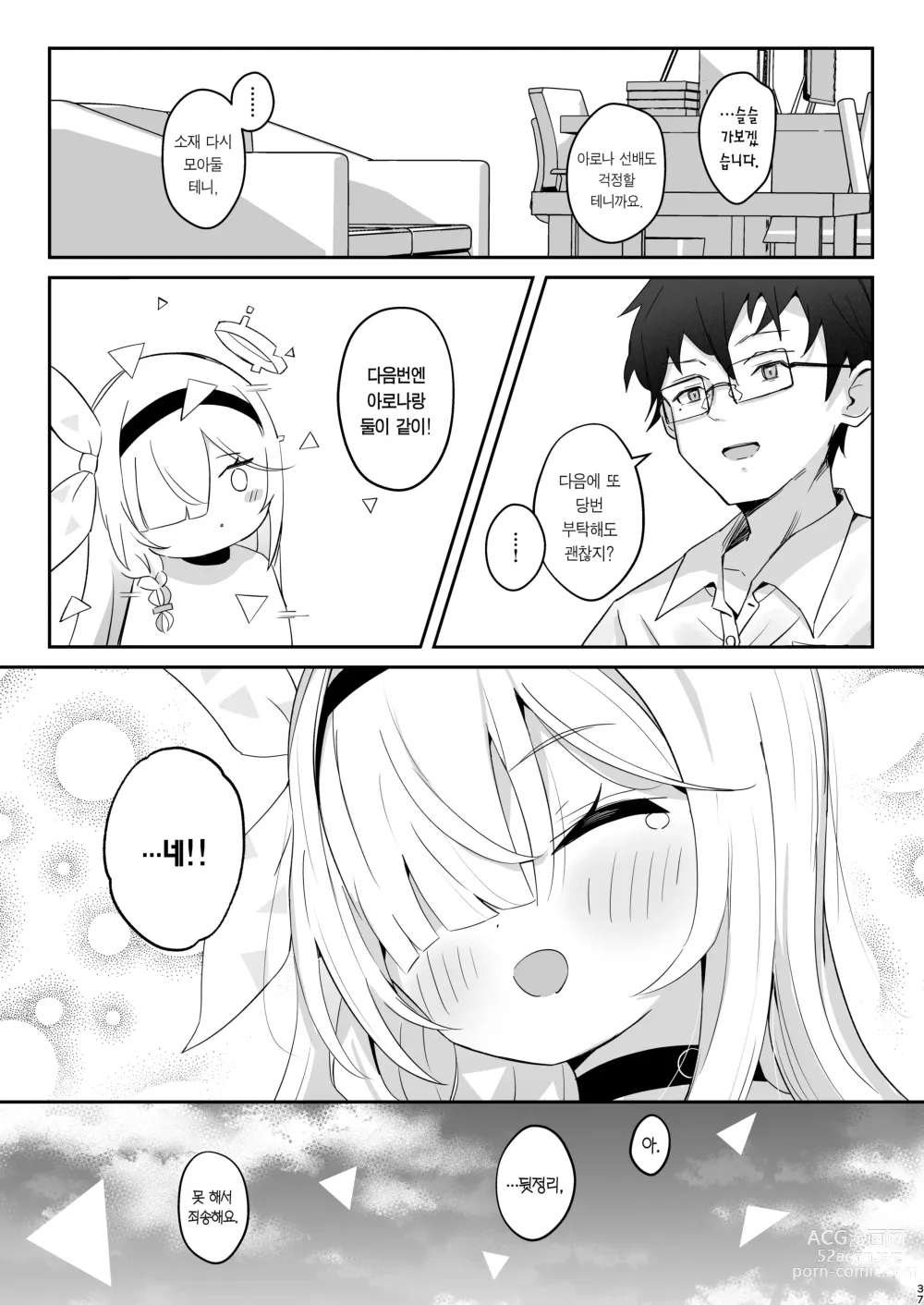 Page 36 of doujinshi 이 따스함을 알아버렸어