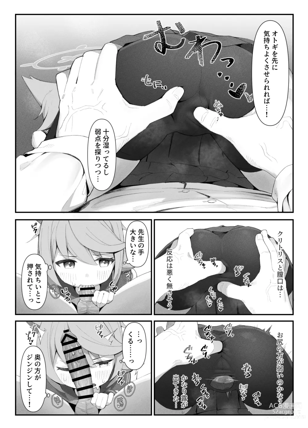 Page 10 of doujinshi Taishoryoho