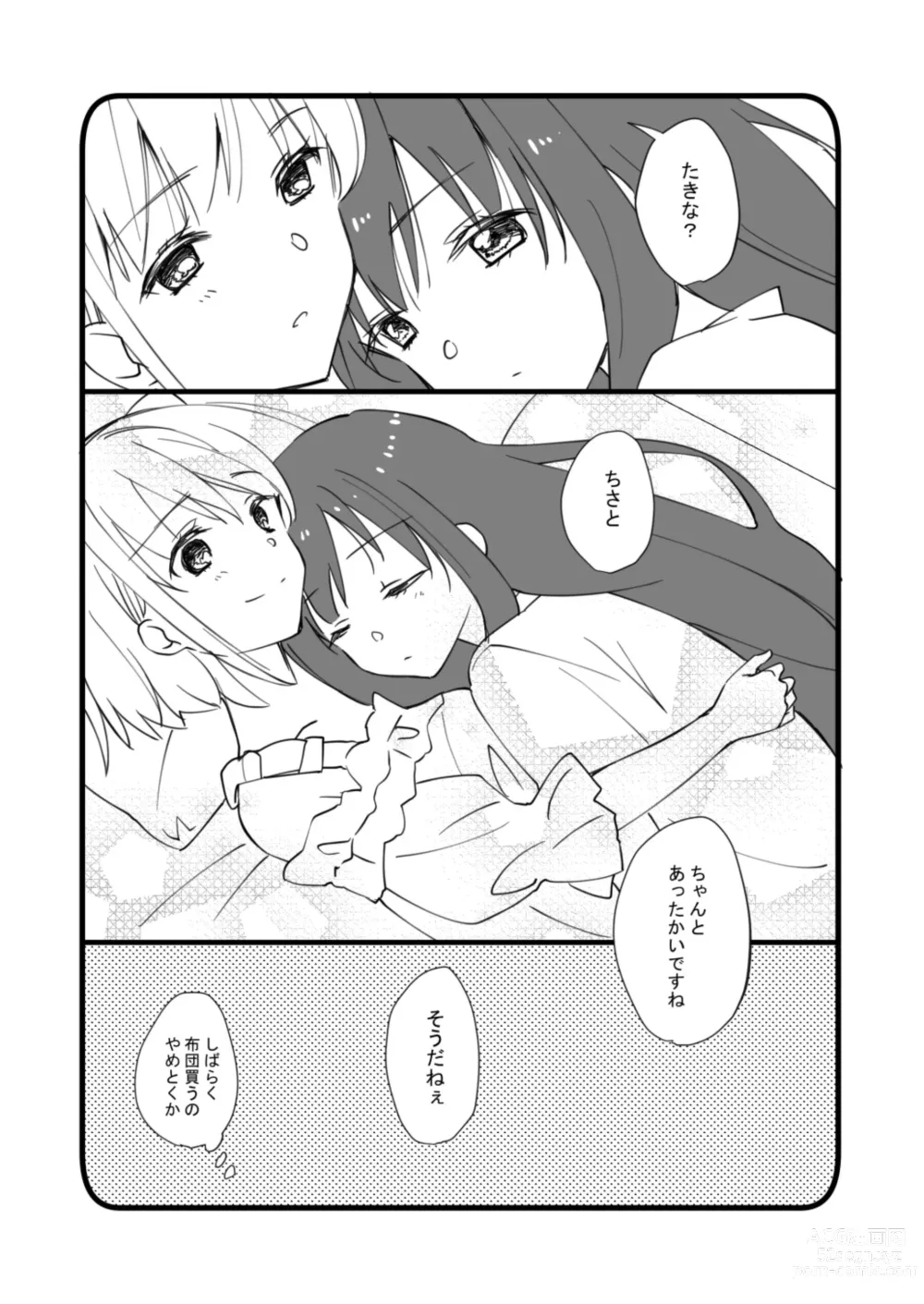 Page 6 of doujinshi rikorikonohon/mewotojitekuretara