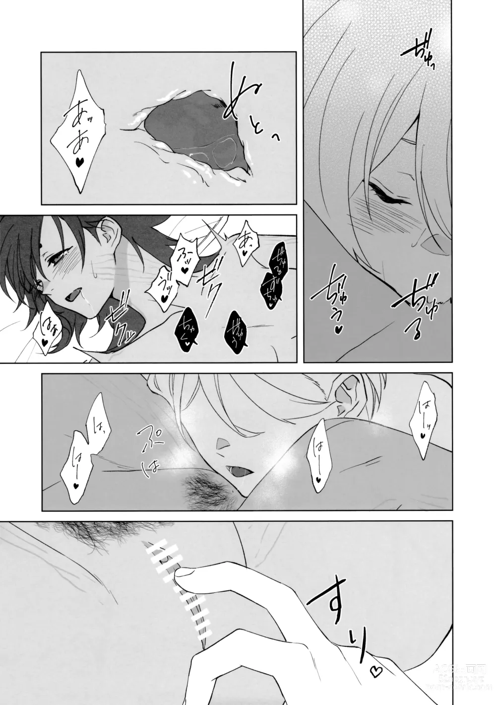 Page 19 of doujinshi Their Wedding Night