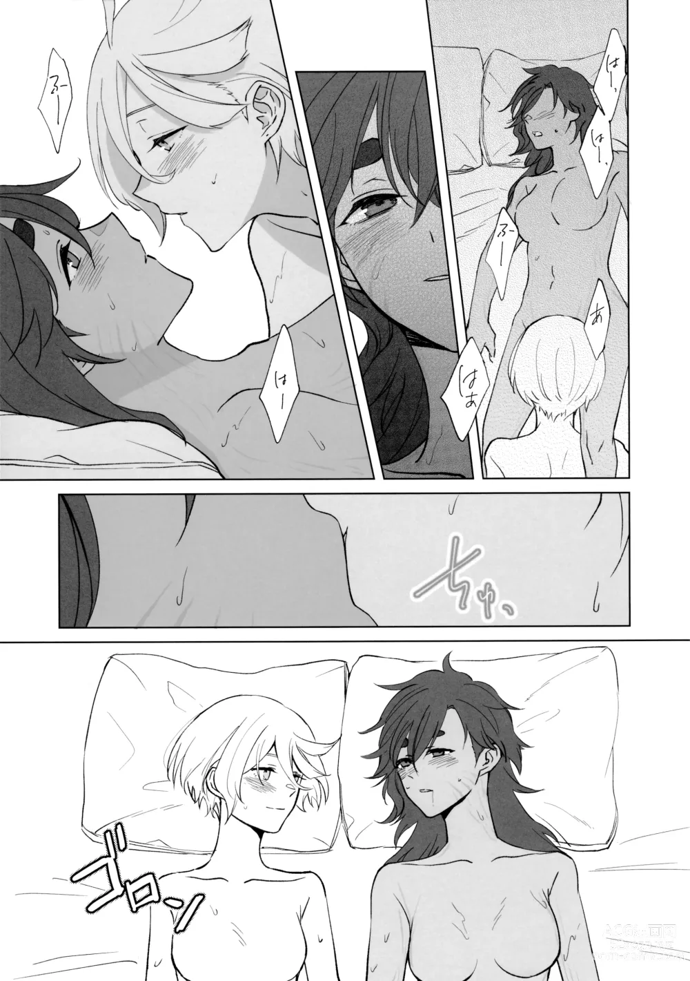 Page 21 of doujinshi Their Wedding Night