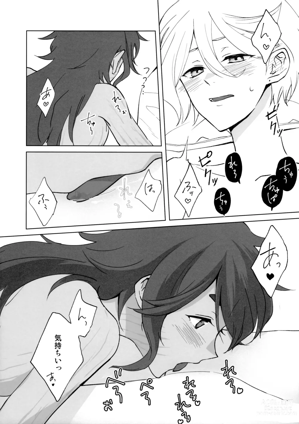 Page 24 of doujinshi Their Wedding Night