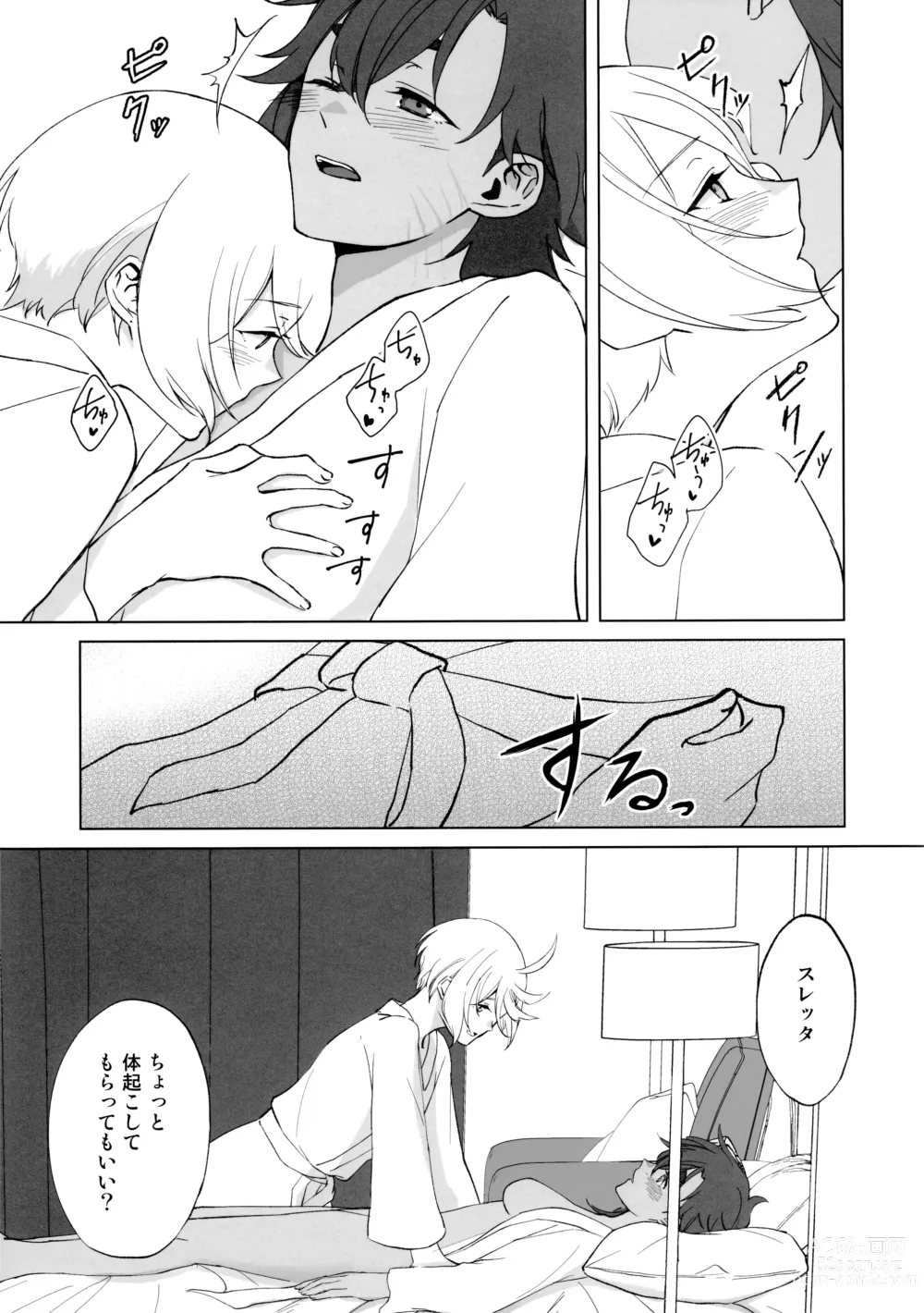 Page 9 of doujinshi Their Wedding Night