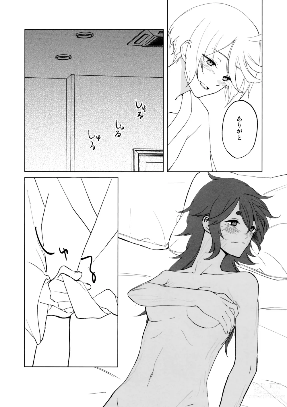 Page 10 of doujinshi Their Wedding Night