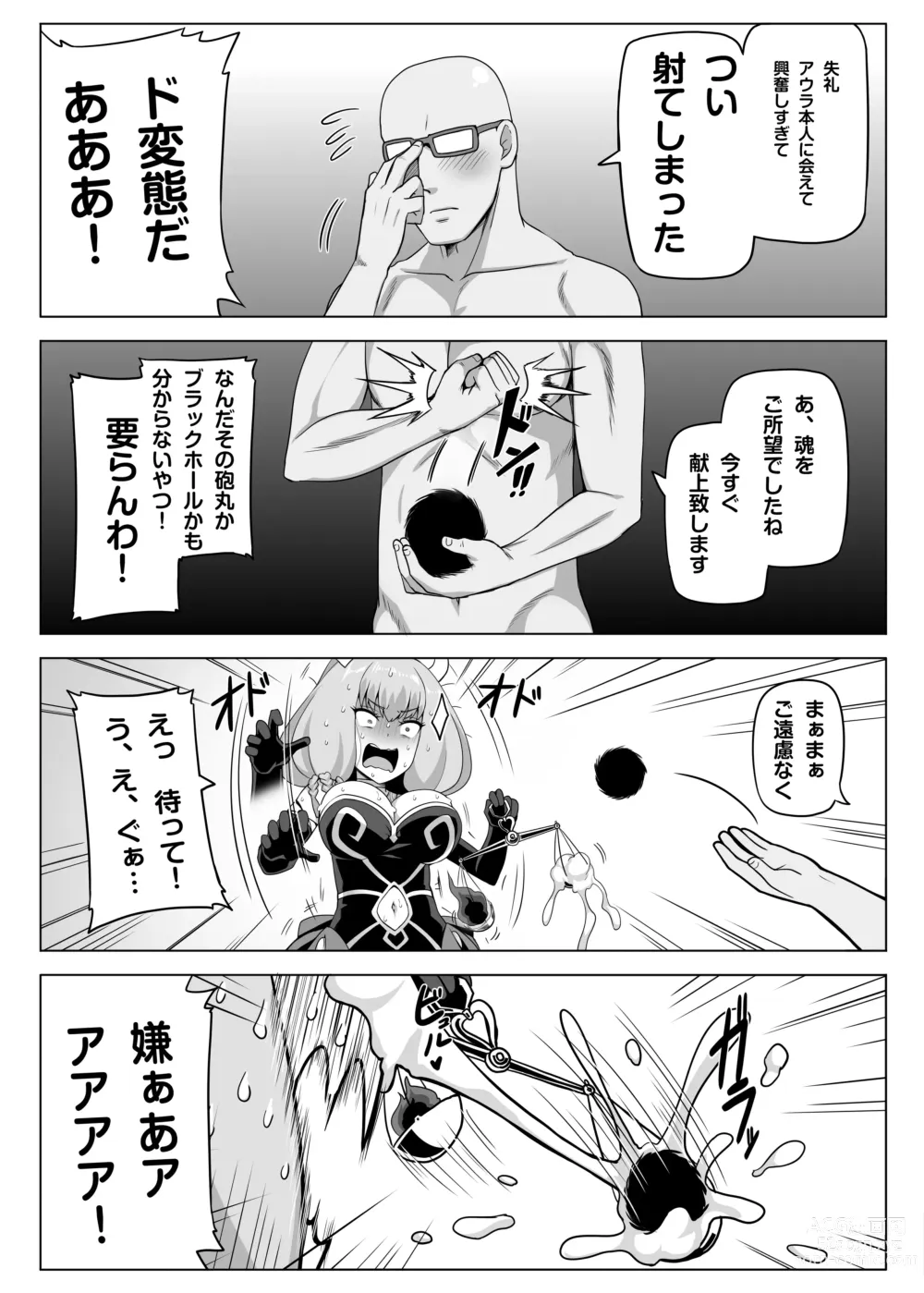 Page 3 of doujinshi Aura to Ippatsu Yaru Tame Mechakucha Maryoku o Tamete Kimashita