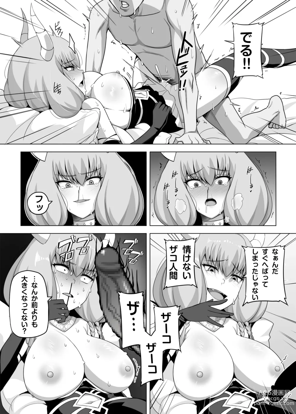 Page 8 of doujinshi Aura to Ippatsu Yaru Tame Mechakucha Maryoku o Tamete Kimashita