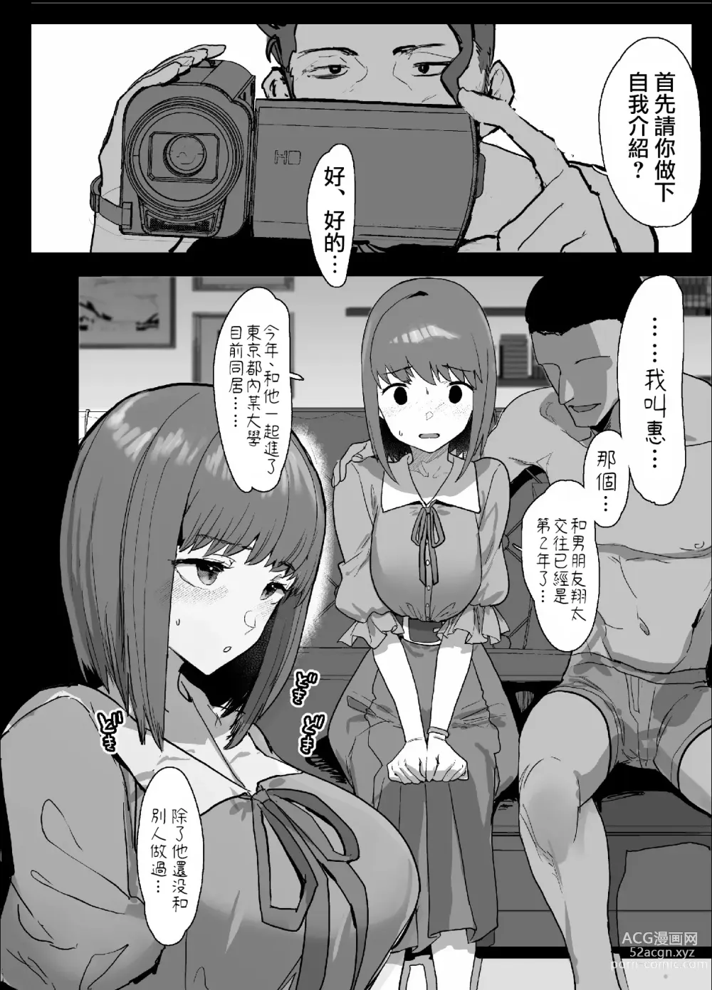 Page 3 of doujinshi ネトラセクラブ