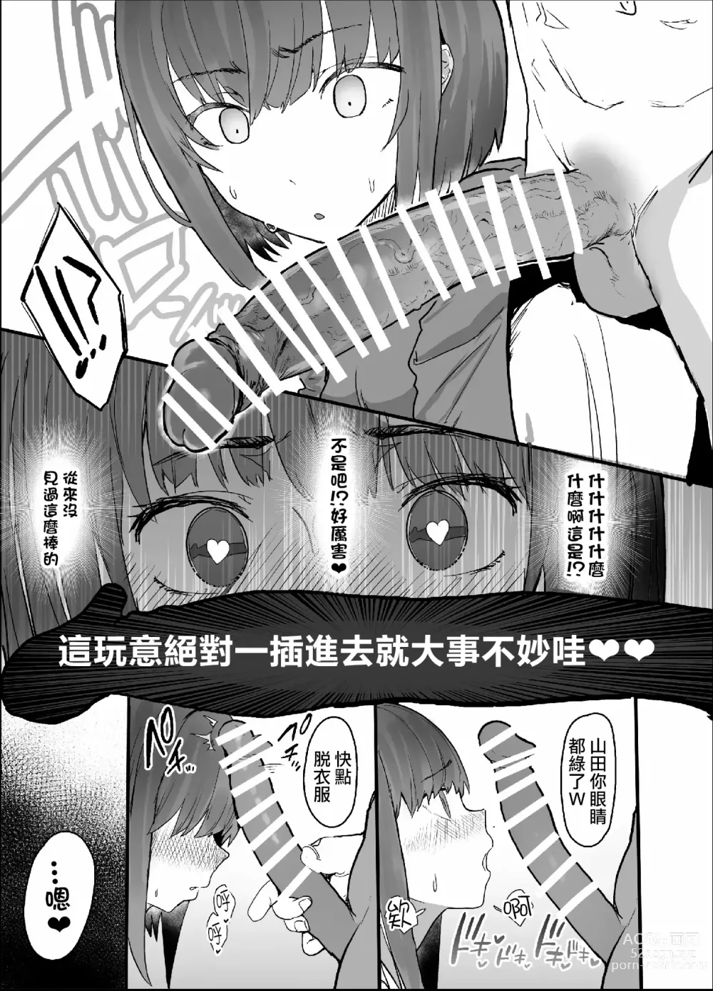 Page 40 of doujinshi ネトラセクラブ