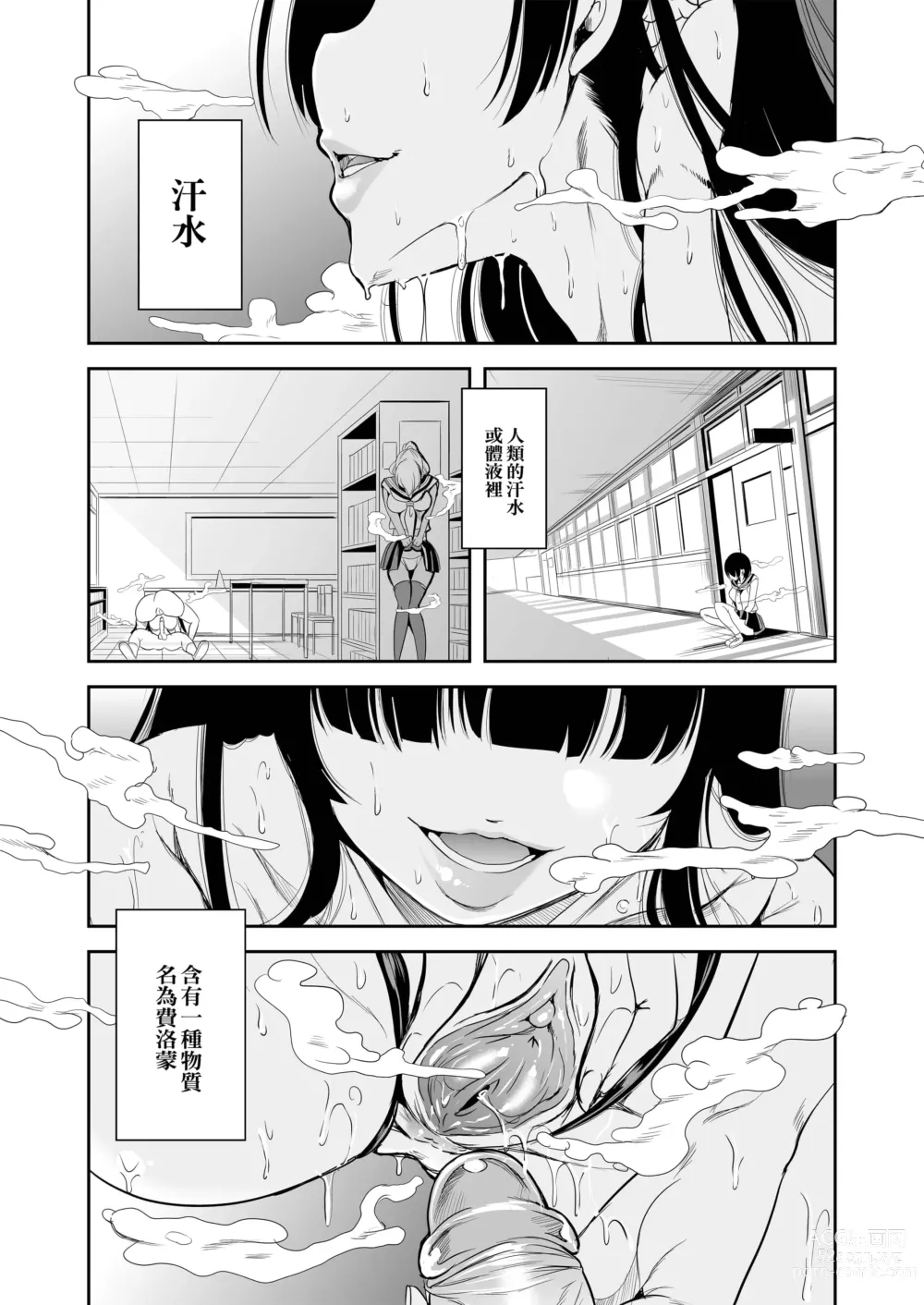 Page 2 of doujinshi ハーレムは彼女の匂い +  妻のNGが無くなっていく整合