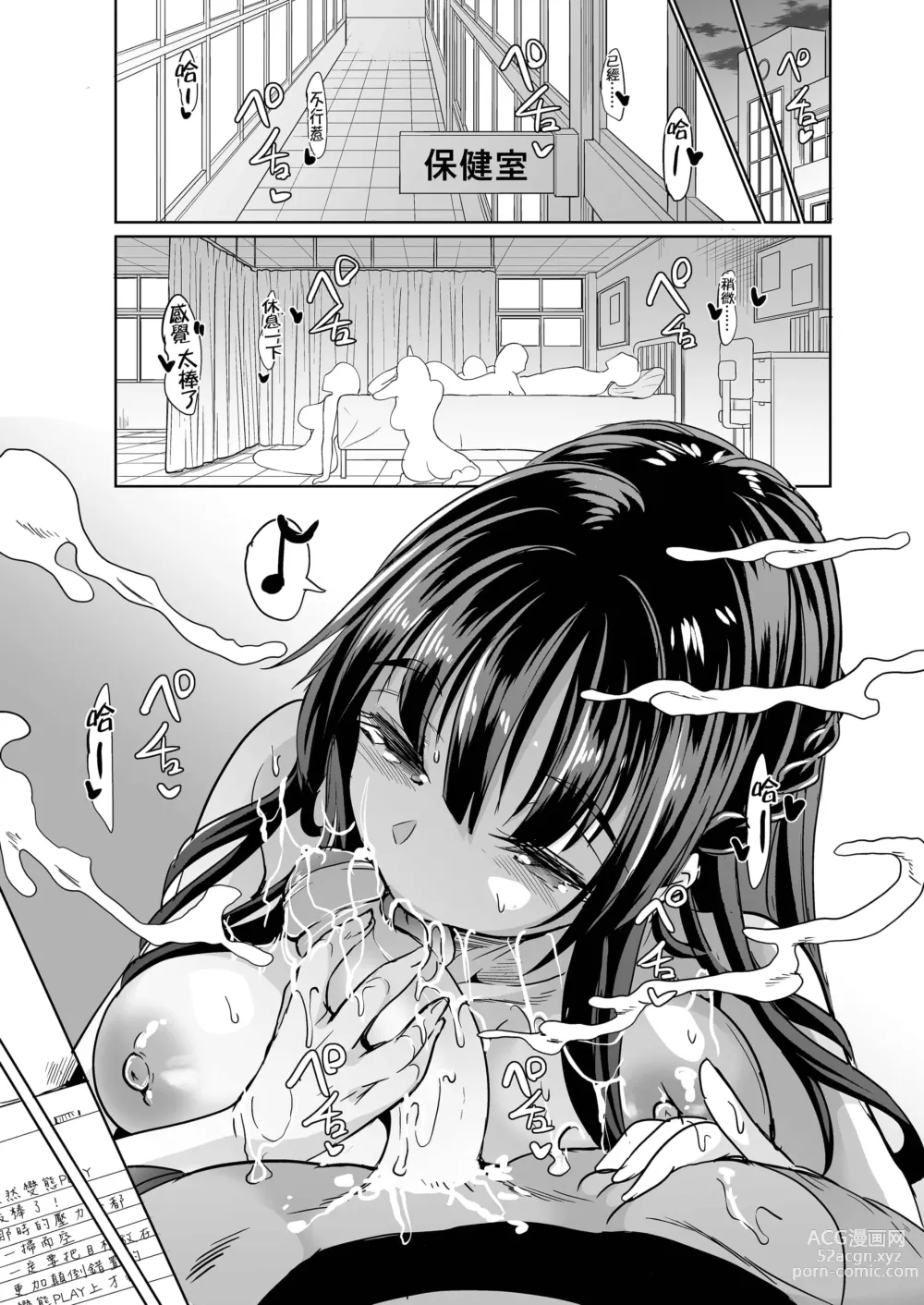 Page 121 of doujinshi ハーレムは彼女の匂い +  妻のNGが無くなっていく整合