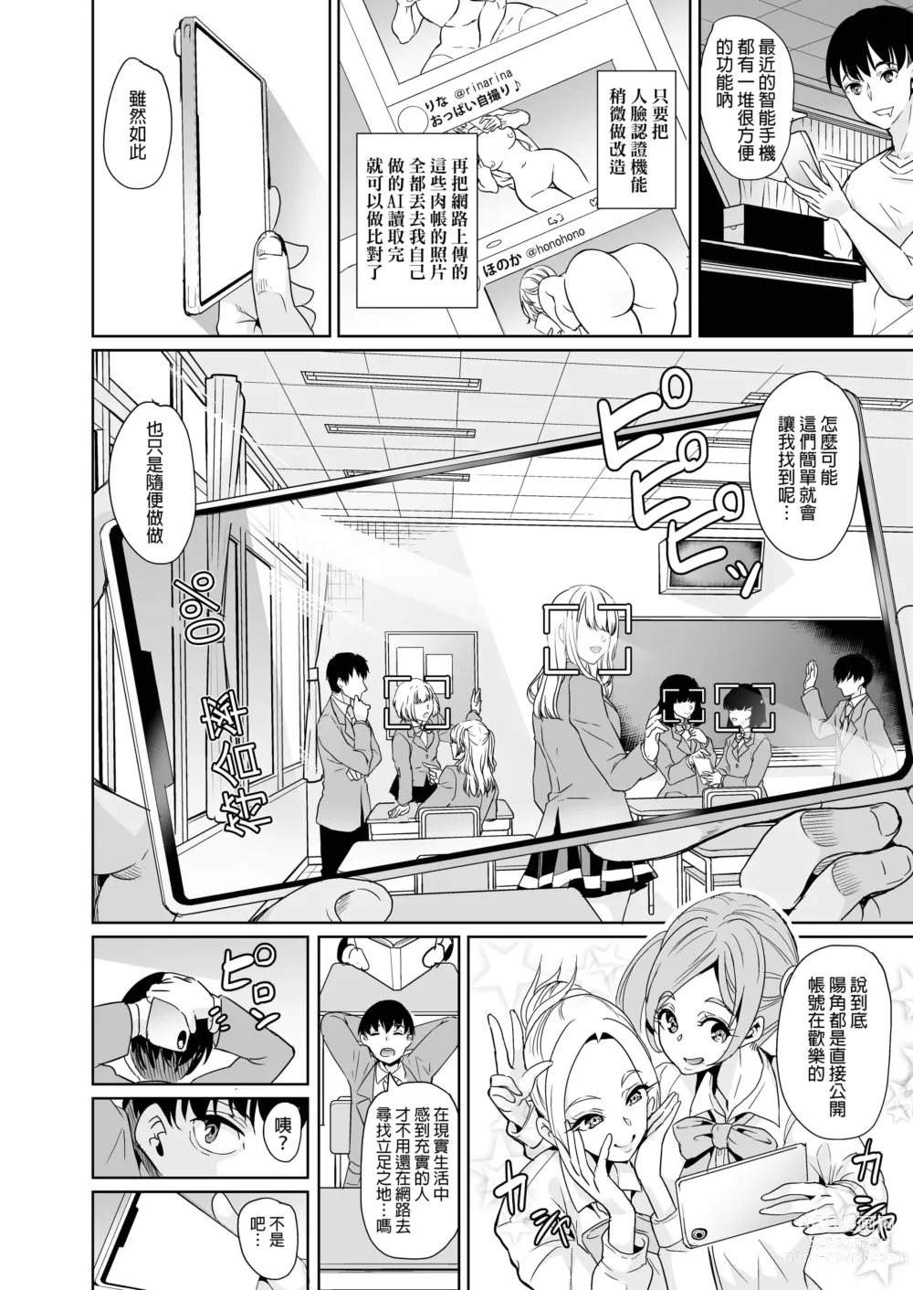 Page 126 of doujinshi ハーレムは彼女の匂い +  妻のNGが無くなっていく整合