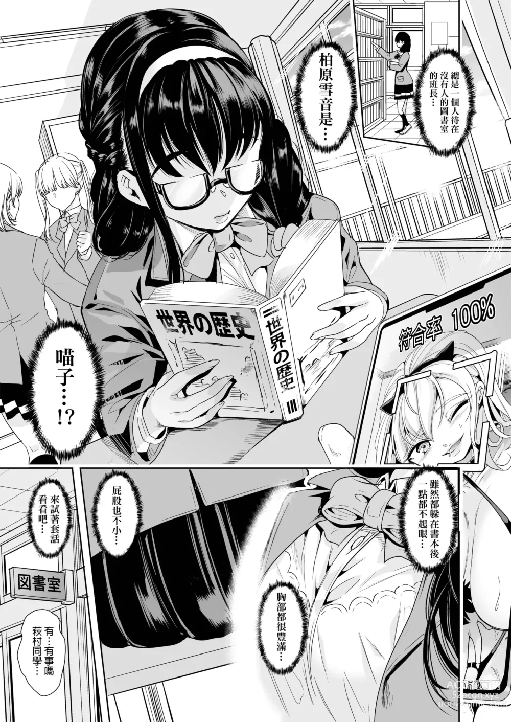 Page 127 of doujinshi ハーレムは彼女の匂い +  妻のNGが無くなっていく整合