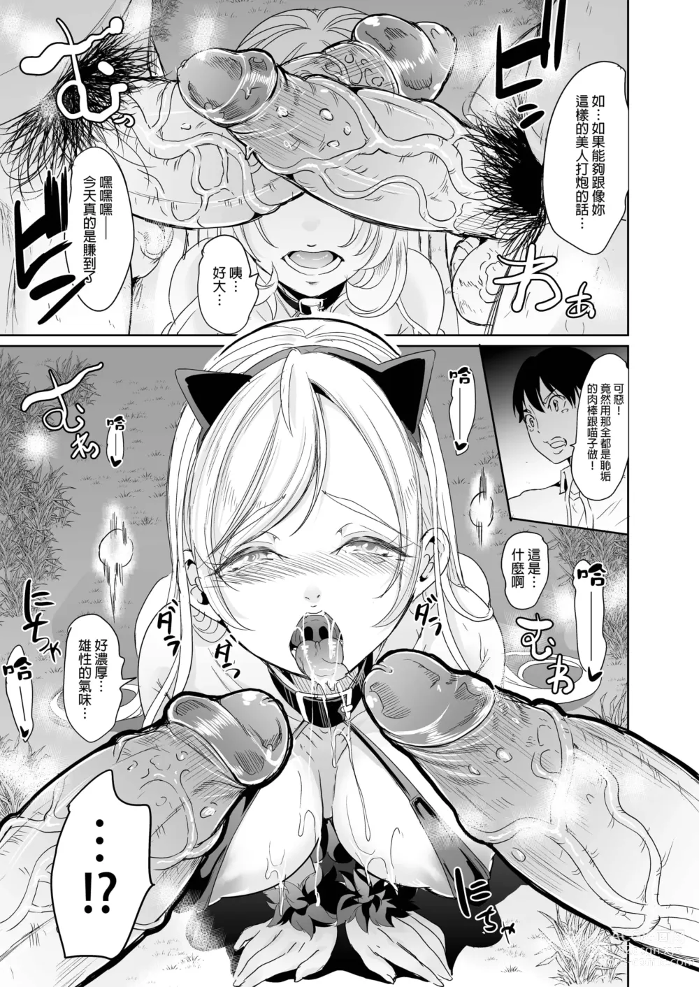 Page 155 of doujinshi ハーレムは彼女の匂い +  妻のNGが無くなっていく整合