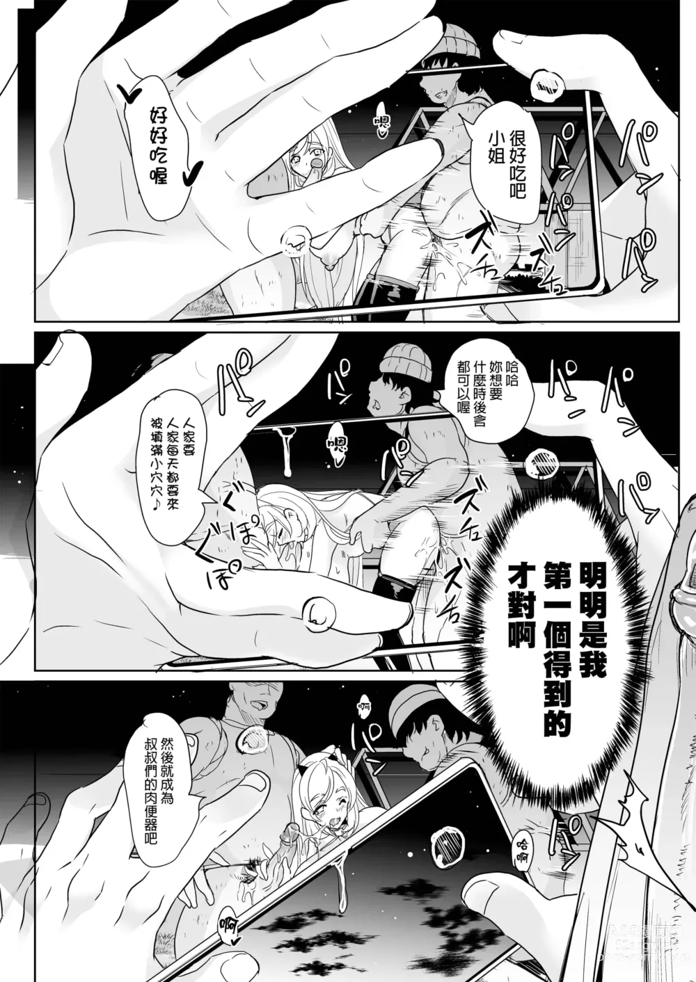 Page 163 of doujinshi ハーレムは彼女の匂い +  妻のNGが無くなっていく整合