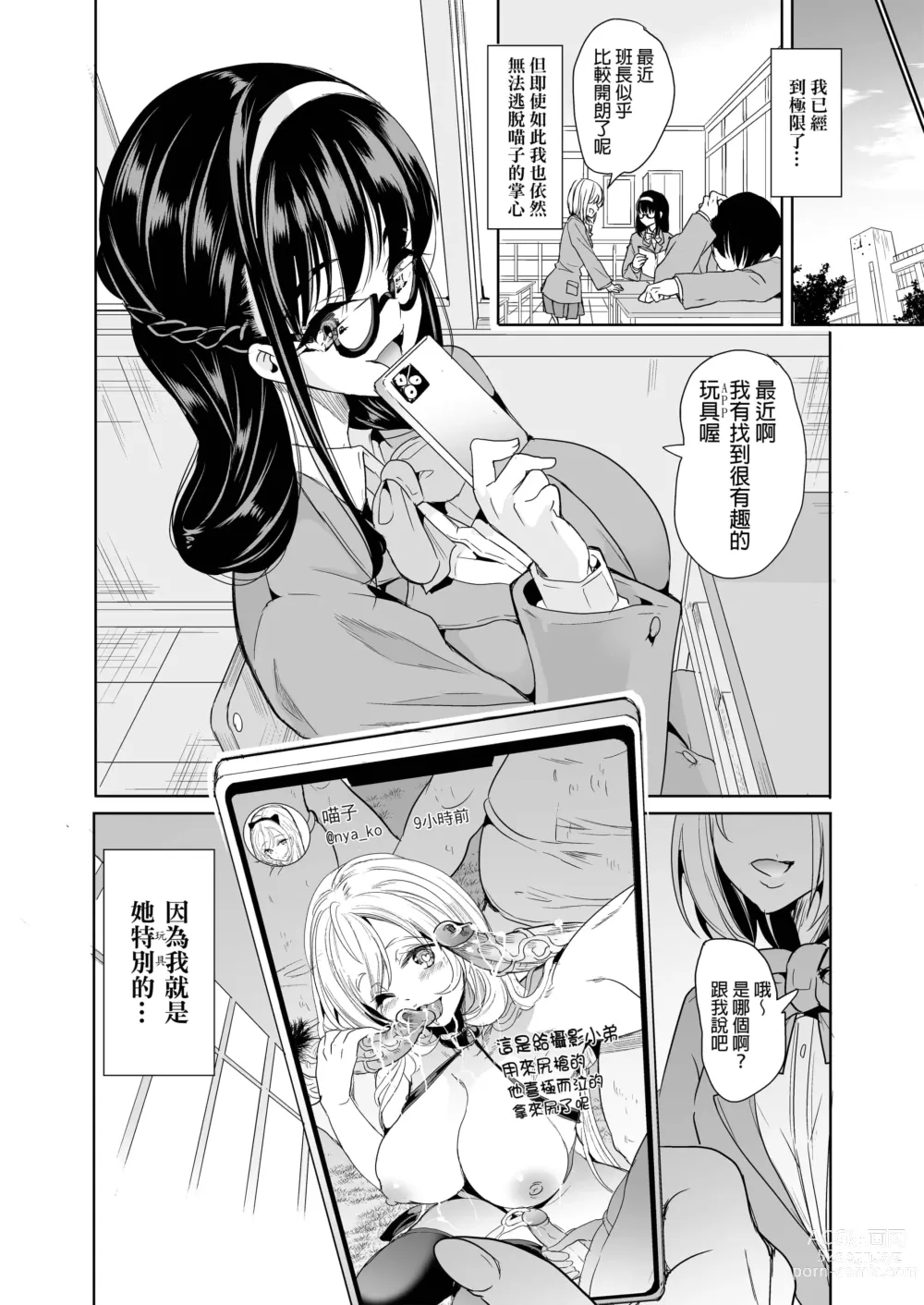 Page 172 of doujinshi ハーレムは彼女の匂い +  妻のNGが無くなっていく整合