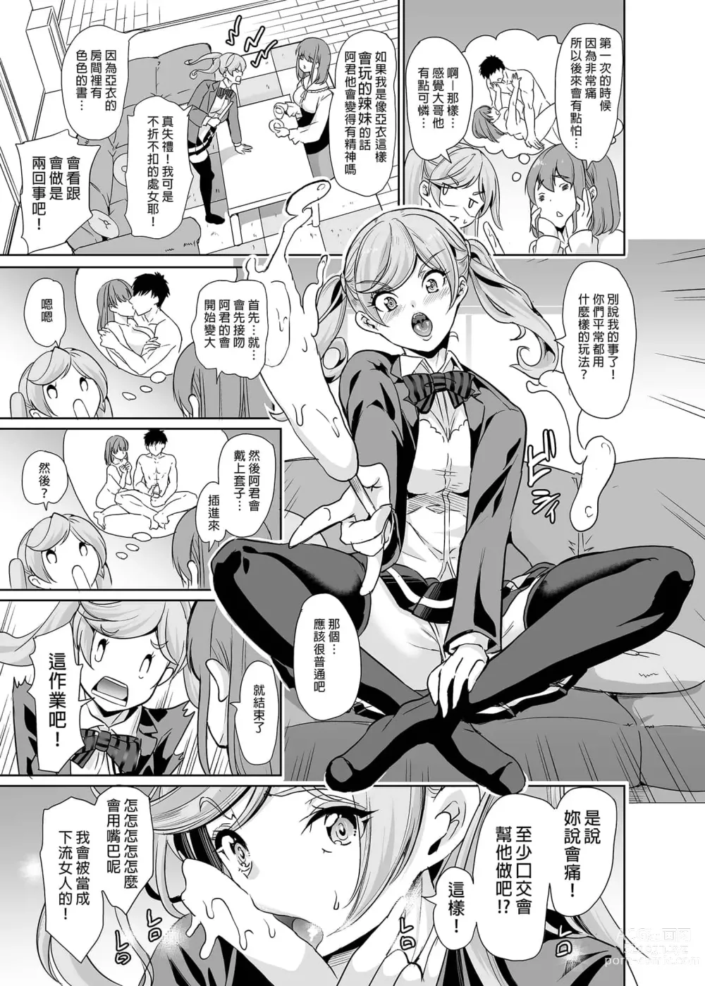 Page 181 of doujinshi ハーレムは彼女の匂い +  妻のNGが無くなっていく整合