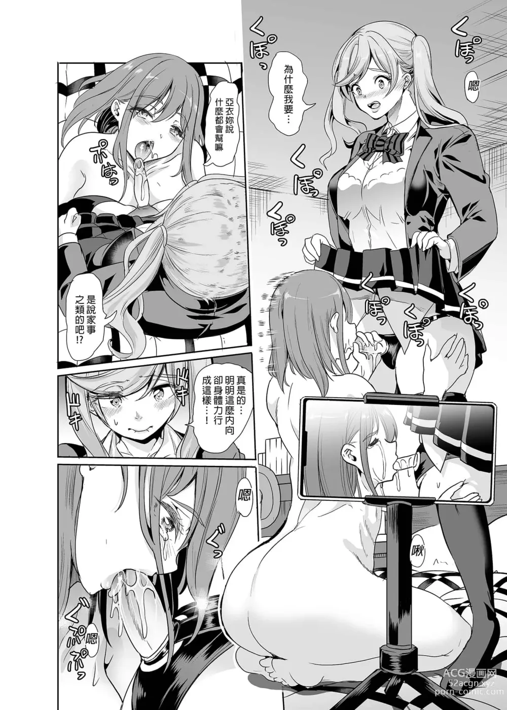 Page 184 of doujinshi ハーレムは彼女の匂い +  妻のNGが無くなっていく整合