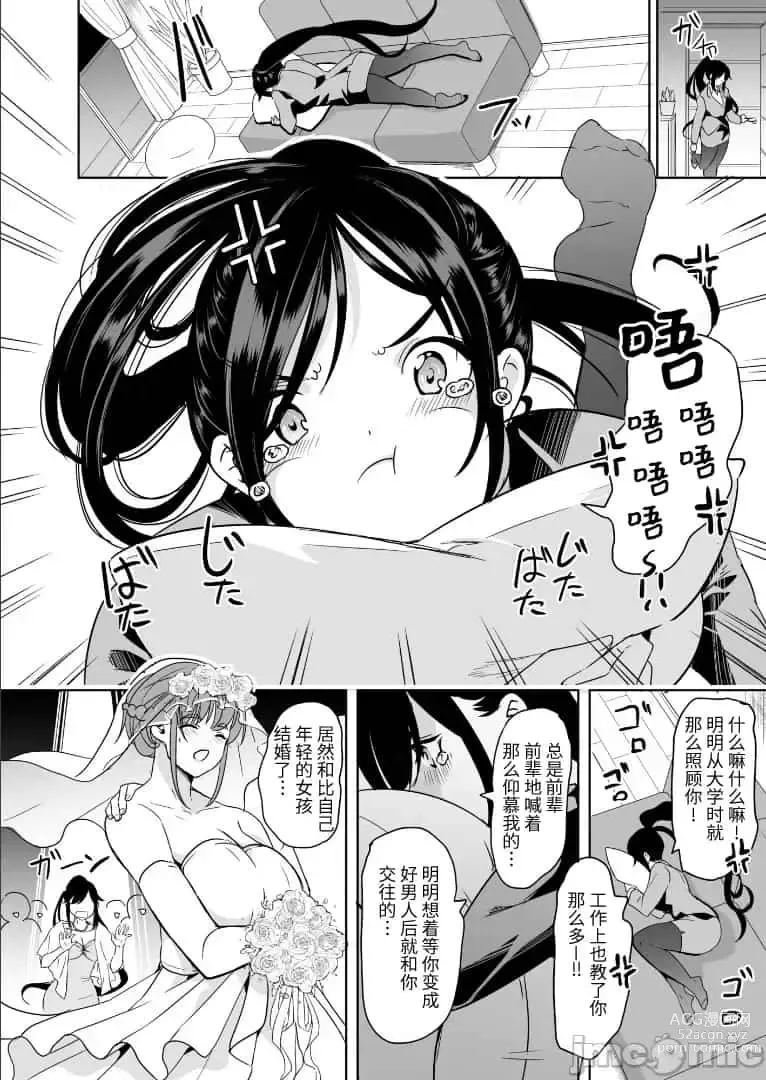 Page 276 of doujinshi ハーレムは彼女の匂い +  妻のNGが無くなっていく整合