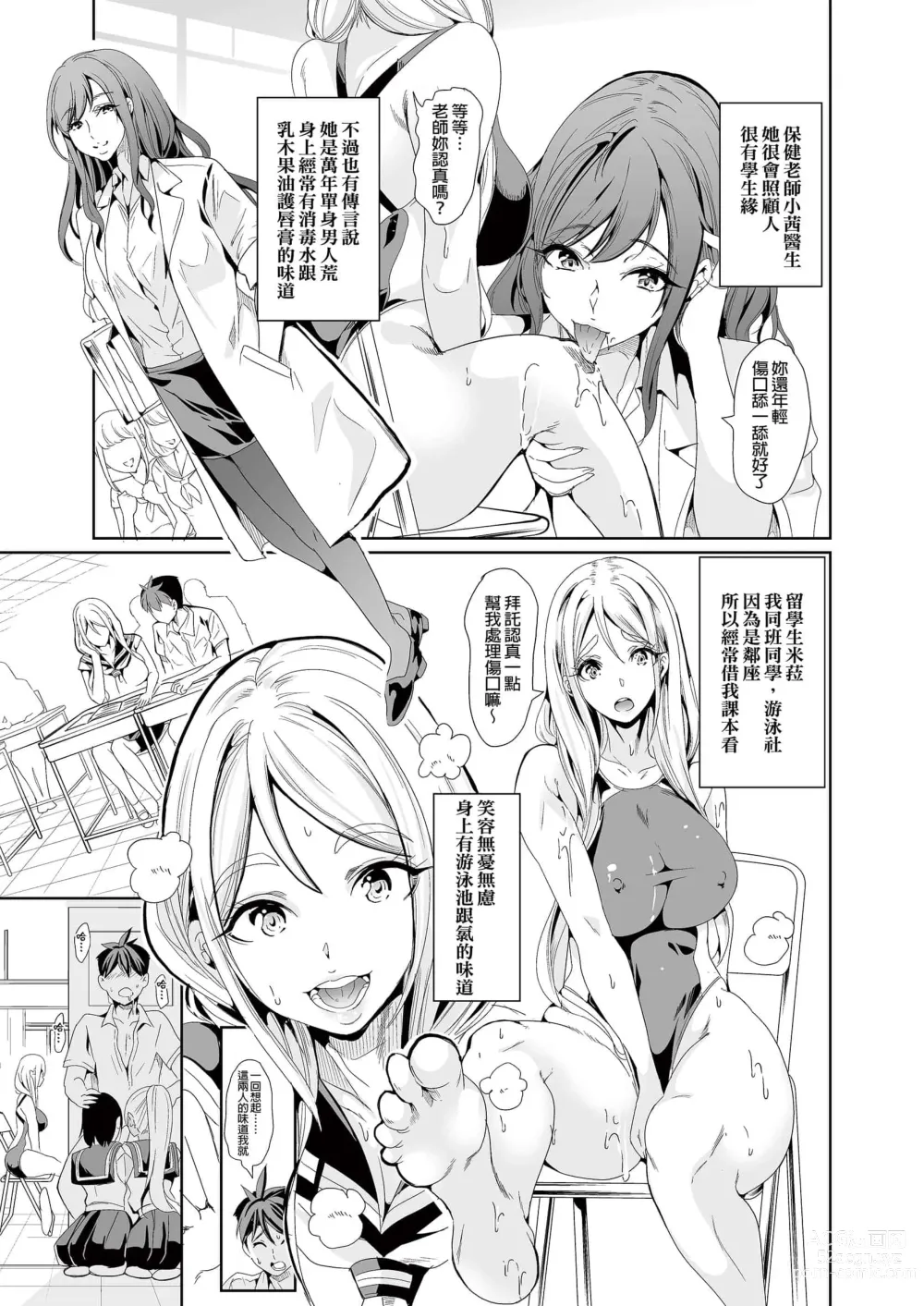 Page 47 of doujinshi ハーレムは彼女の匂い +  妻のNGが無くなっていく整合