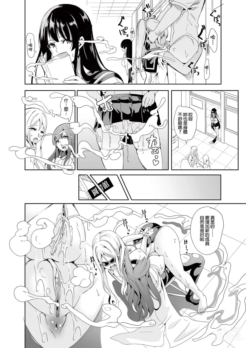 Page 48 of doujinshi ハーレムは彼女の匂い +  妻のNGが無くなっていく整合