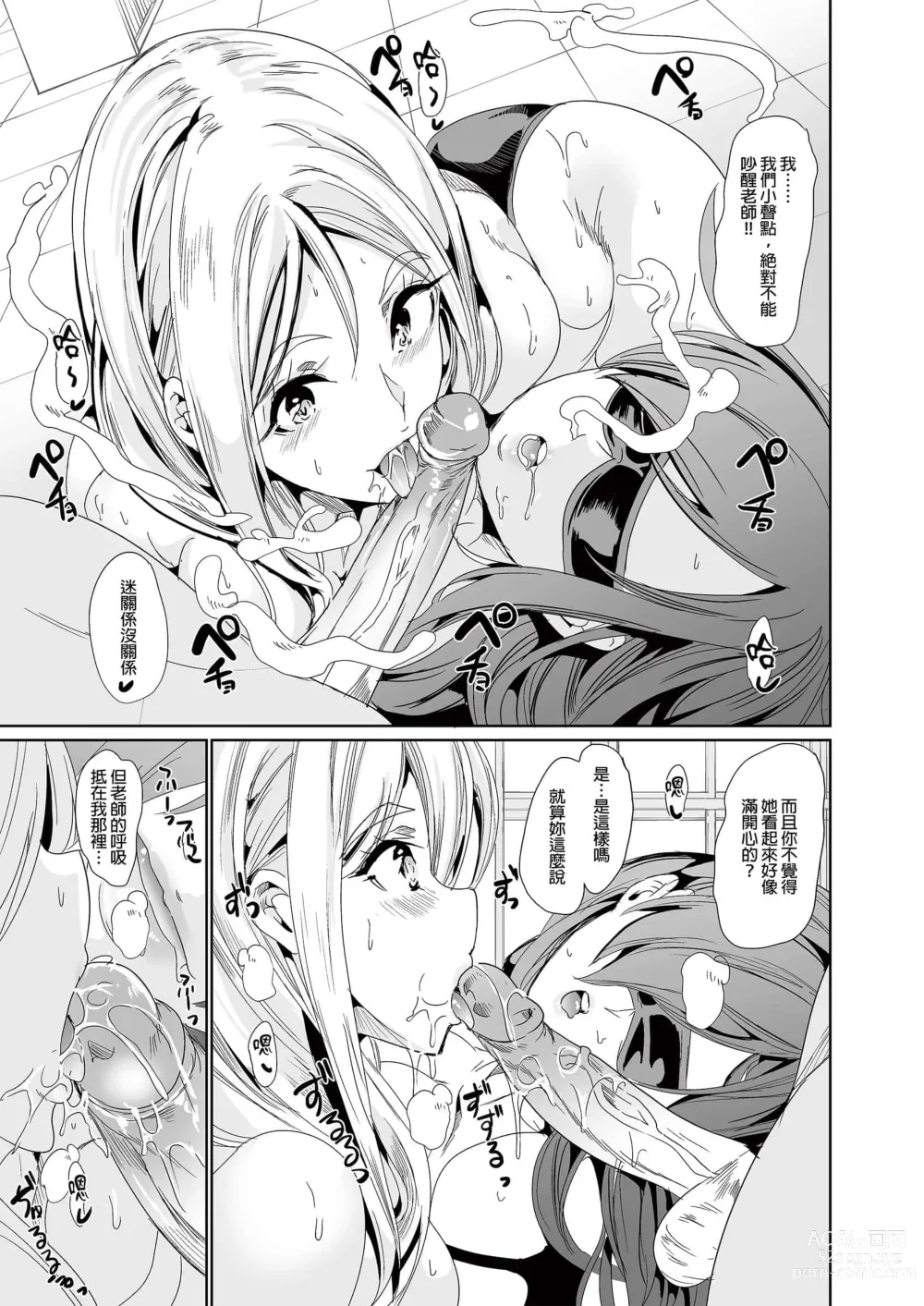 Page 51 of doujinshi ハーレムは彼女の匂い +  妻のNGが無くなっていく整合