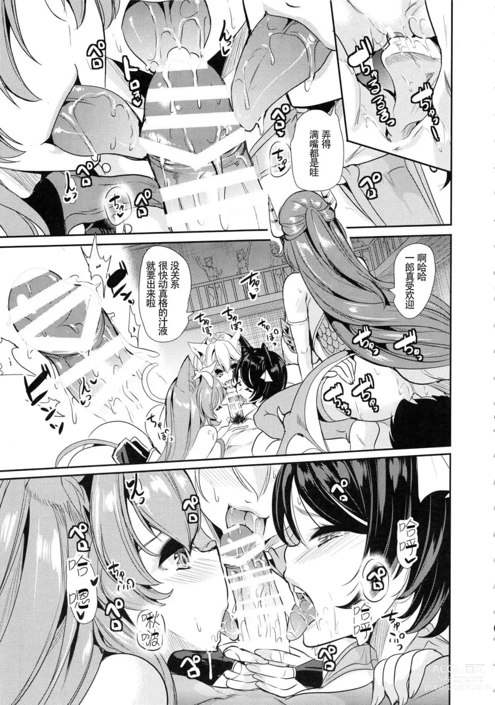 Page 113 of doujinshi 僕の異世界ハーレム+スケベエルフ姉妹、婚活に来る~ 整合