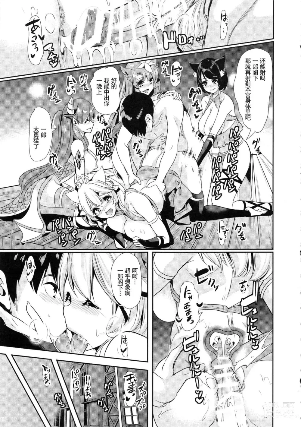 Page 141 of doujinshi 僕の異世界ハーレム+スケベエルフ姉妹、婚活に来る~ 整合