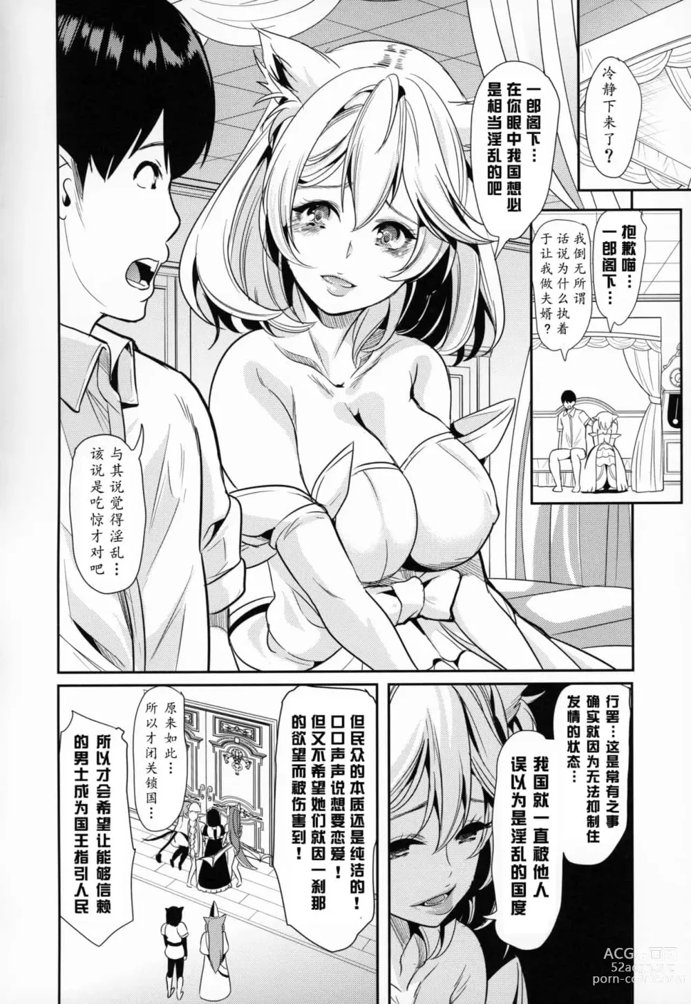 Page 161 of doujinshi 僕の異世界ハーレム+スケベエルフ姉妹、婚活に来る~ 整合