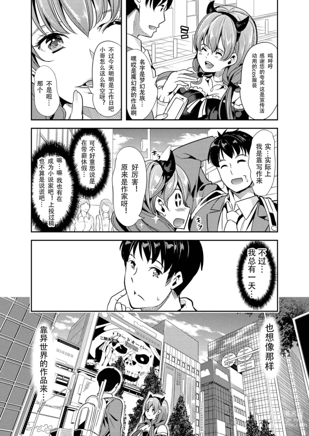 Page 3 of doujinshi 僕の異世界ハーレム+スケベエルフ姉妹、婚活に来る~ 整合