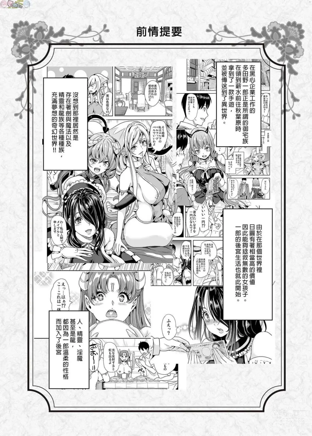 Page 203 of doujinshi 僕の異世界ハーレム+スケベエルフ姉妹、婚活に来る~ 整合