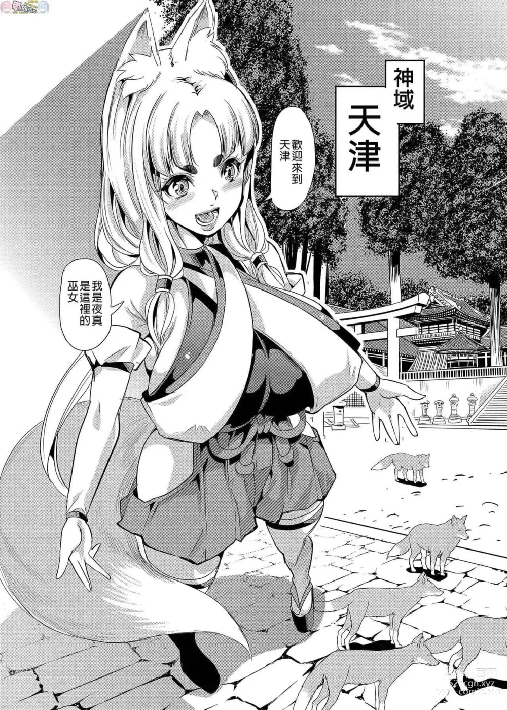 Page 207 of doujinshi 僕の異世界ハーレム+スケベエルフ姉妹、婚活に来る~ 整合