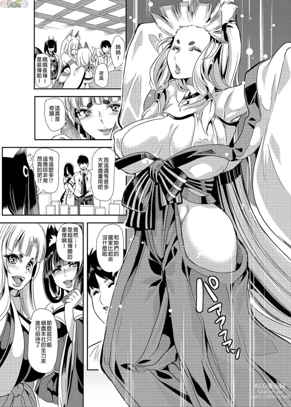 Page 211 of doujinshi 僕の異世界ハーレム+スケベエルフ姉妹、婚活に来る~ 整合