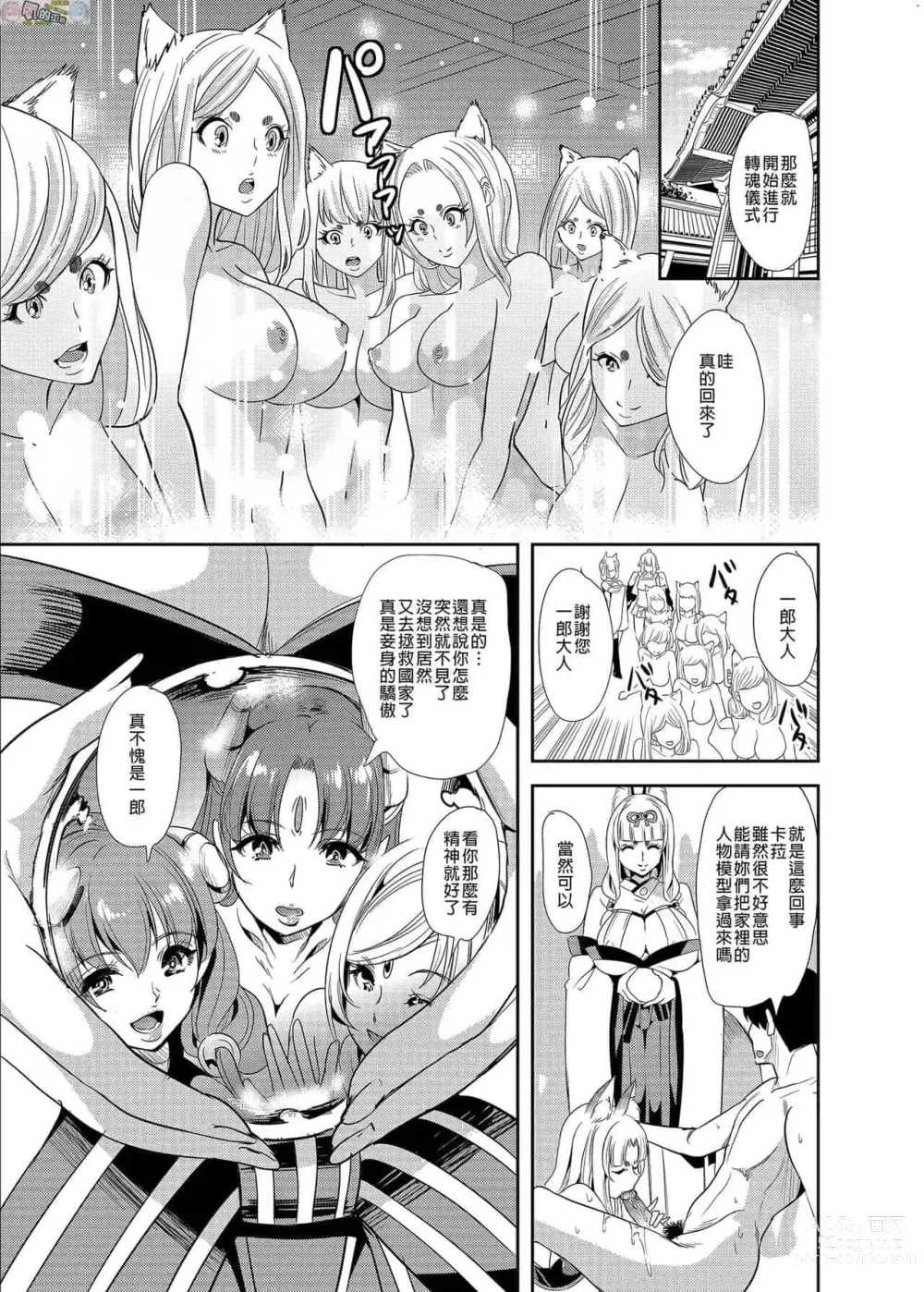 Page 253 of doujinshi 僕の異世界ハーレム+スケベエルフ姉妹、婚活に来る~ 整合